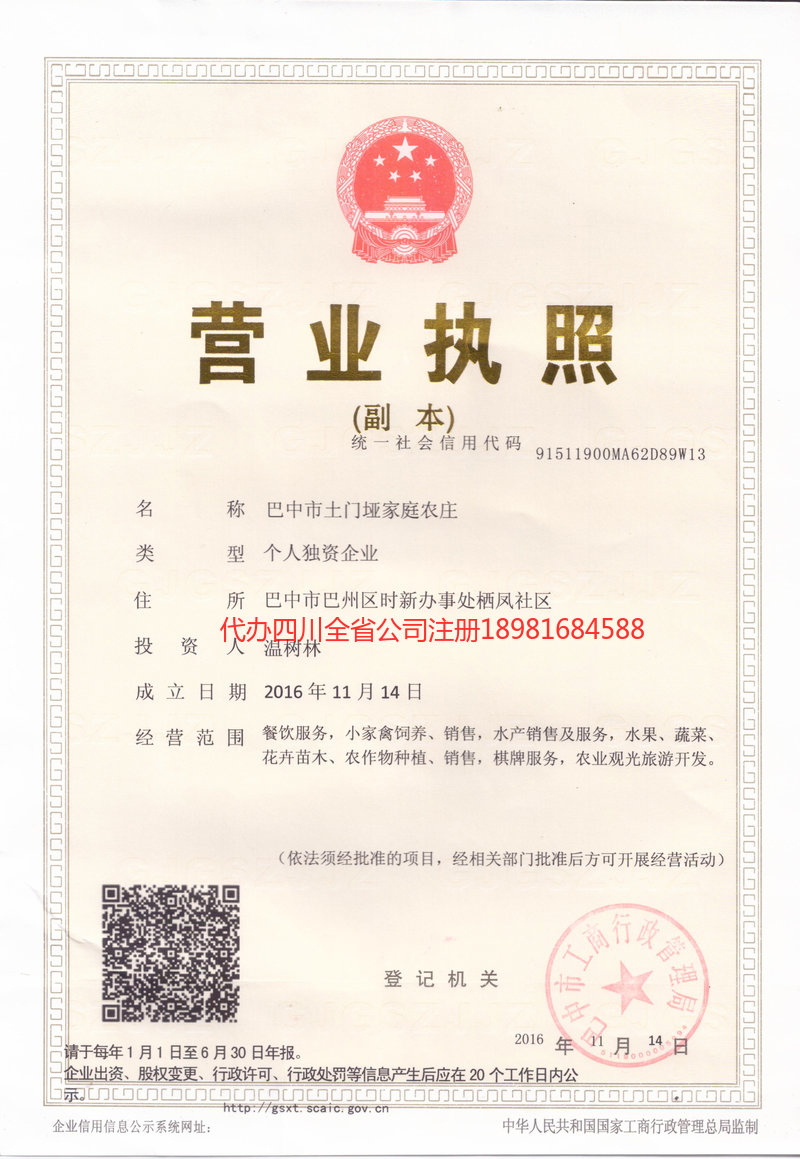 嘉峪关嘉峪关土门垭家庭农庄