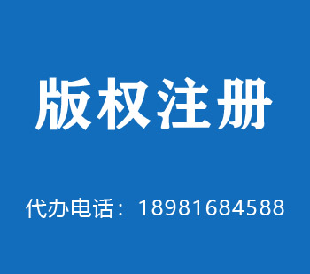 嘉峪关版权申请
